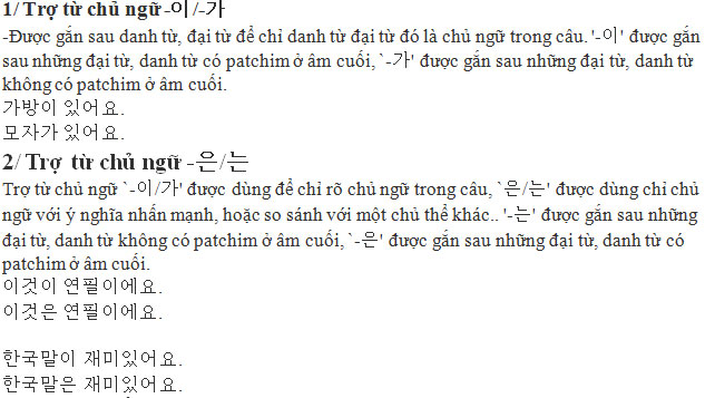 Tổng hợp ngữ ph&aacute;p tiếng H&agrave;n th&ocirc;ng dụng