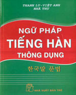 Tổng hợp ngữ pháp tiếng Hàn thông dụng