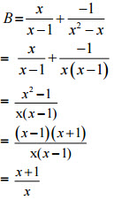 Đề kiểm tra học kì 1 môn toán lớp 8 có đáp án 