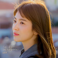 Bạn là ai trong Hậu Duệ của Mặt Trời?