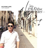 Học tiếng Hàn qua bài hát There has never been a day I haven’t loved you