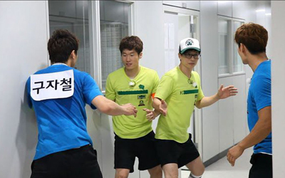 Running Man Quiz