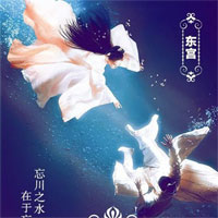 Nhìn hình đoán tên phim Hoa ngữ