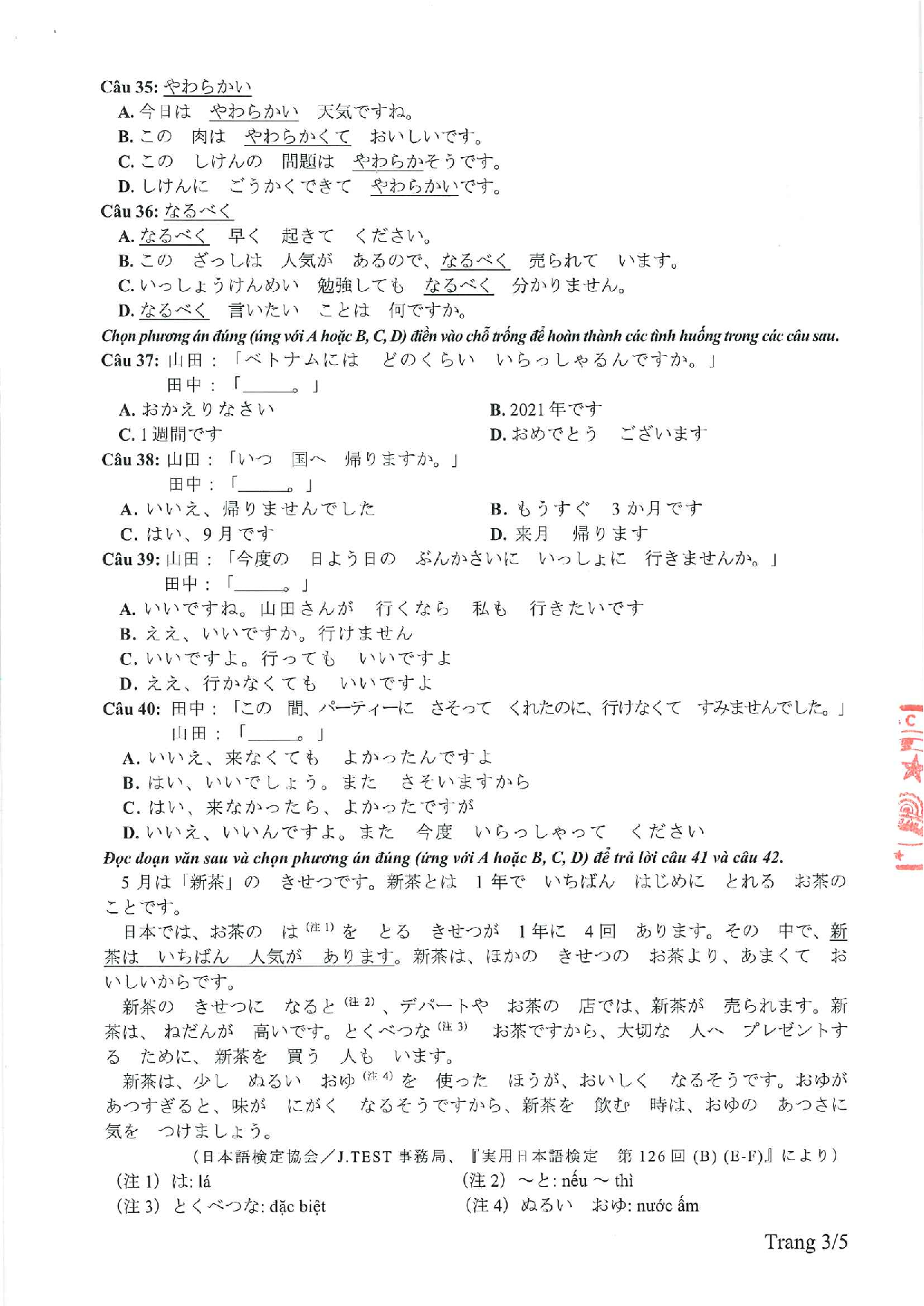 Đề minh họa 2021 môn tiếng Nhật