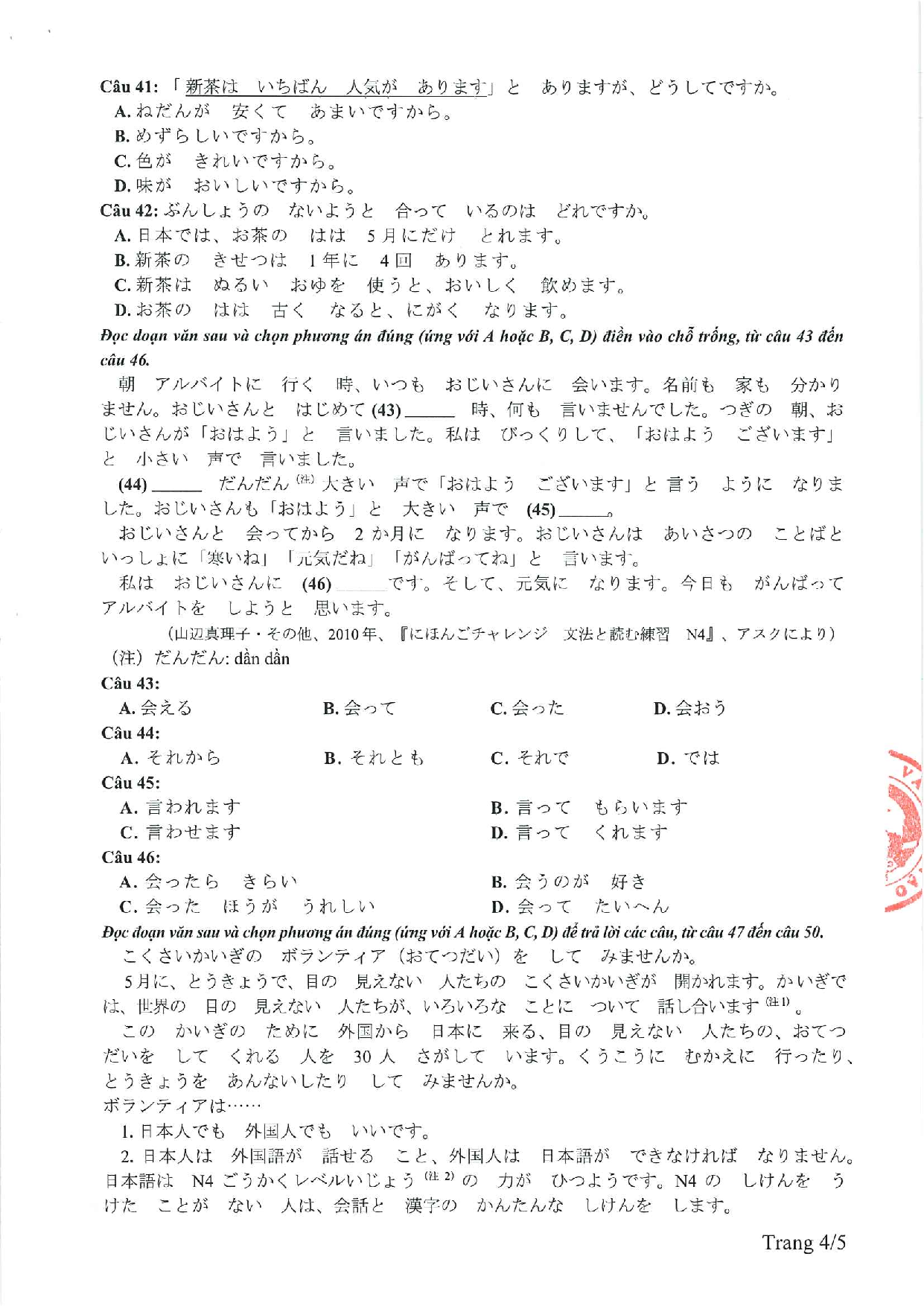 Đề minh họa 2021 môn tiếng Nhật