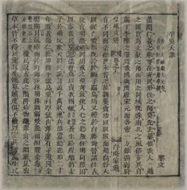 Soạn bài Bình Ngô đại cáo